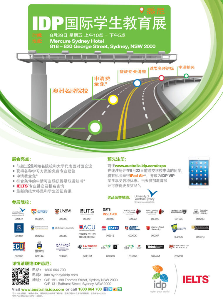 Expo Advert - Chinese Media